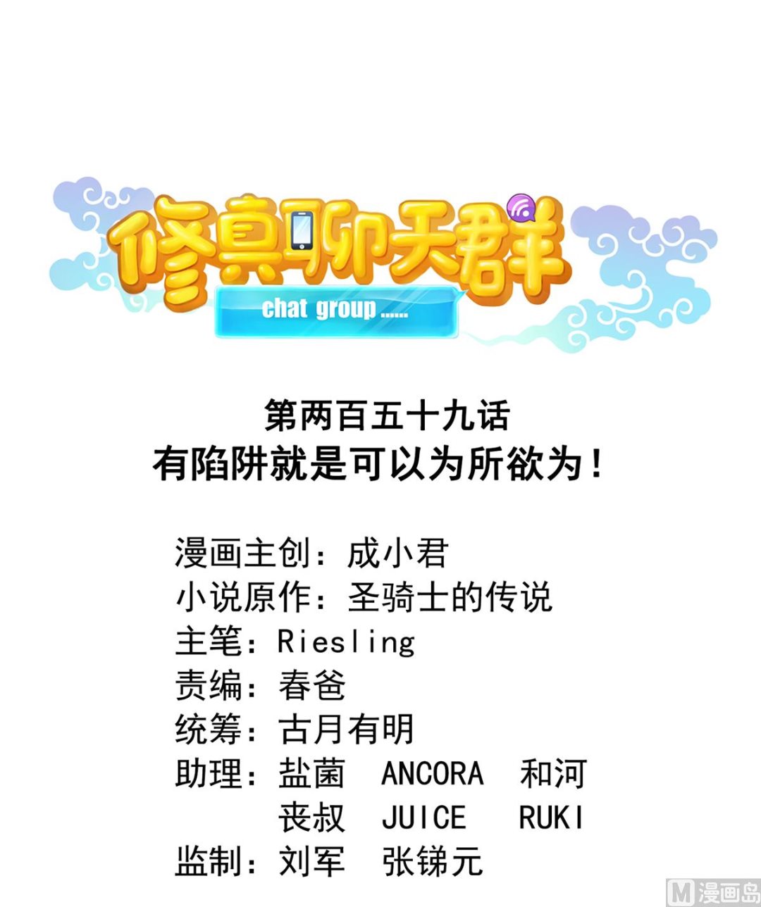 第259话 有陷阱就能爲所欲爲0