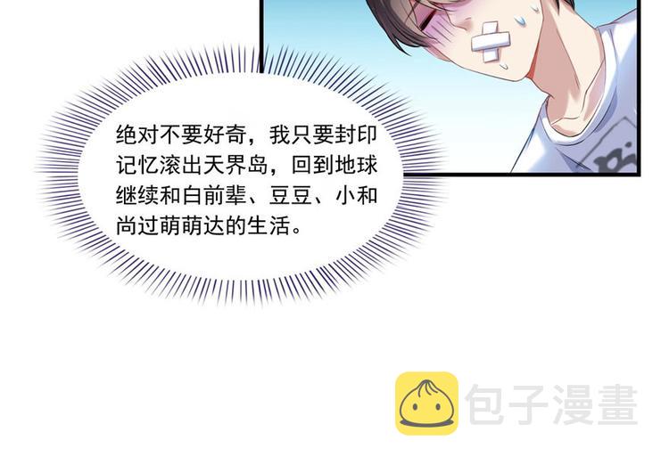 第197话 新天道？81
