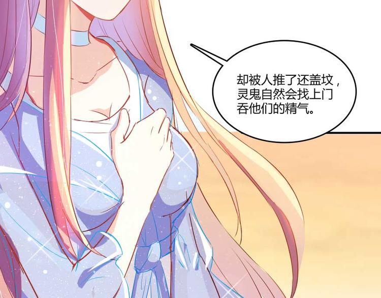 第12话 灵鬼60