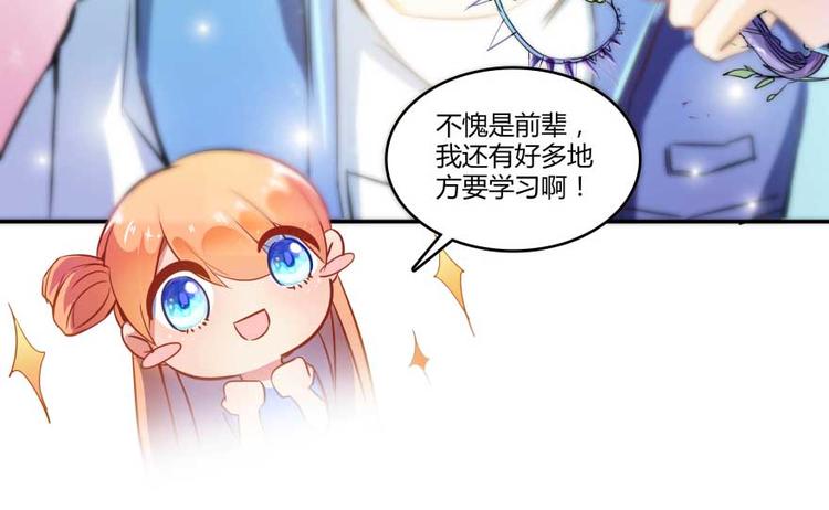 第13话 拔草吧 宋前辈105