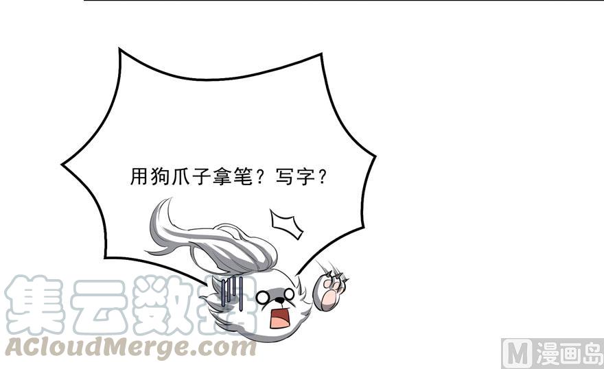 第171话 白尊者放心我来保媒48