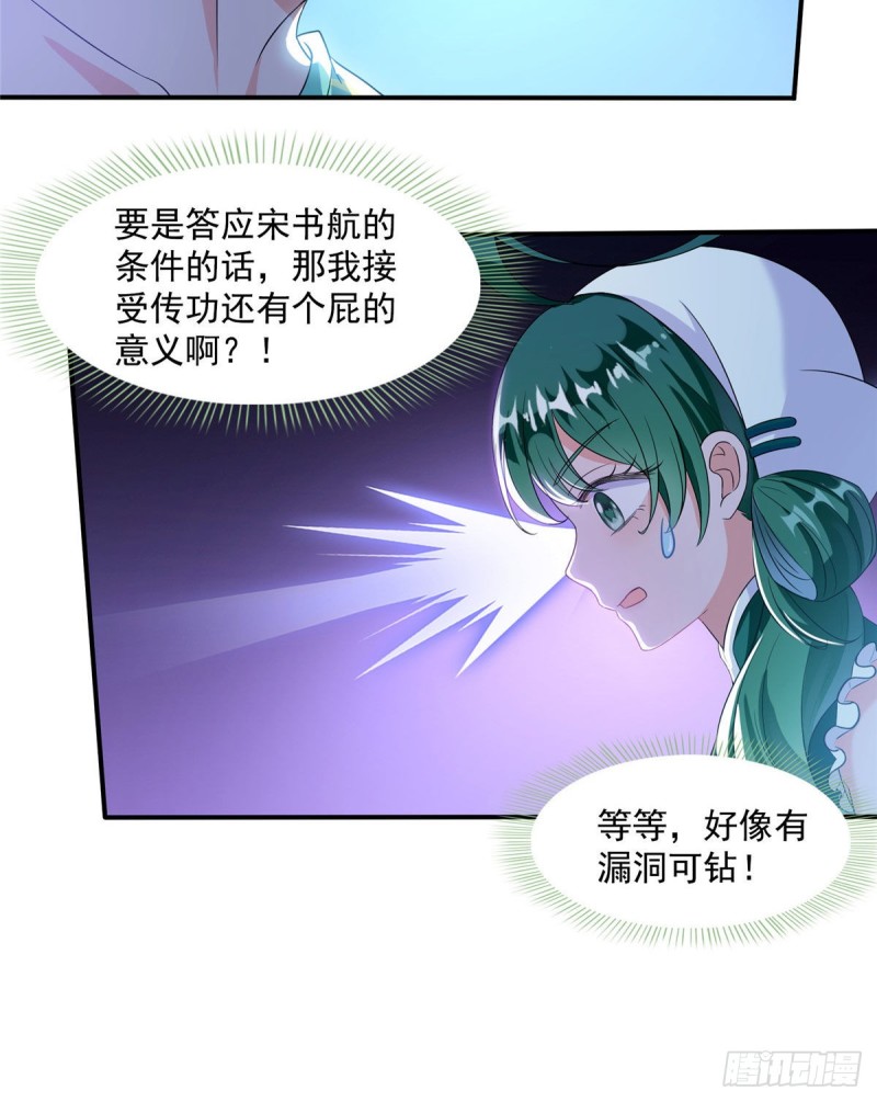 第338话 天涯子牌竹蜻蜓！61