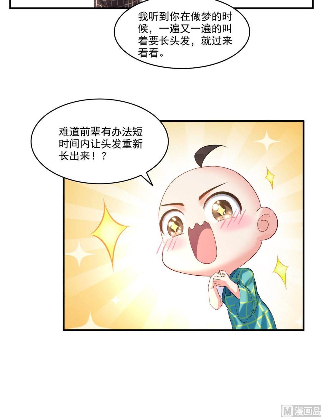 第276话 别唱了，是自己人！19