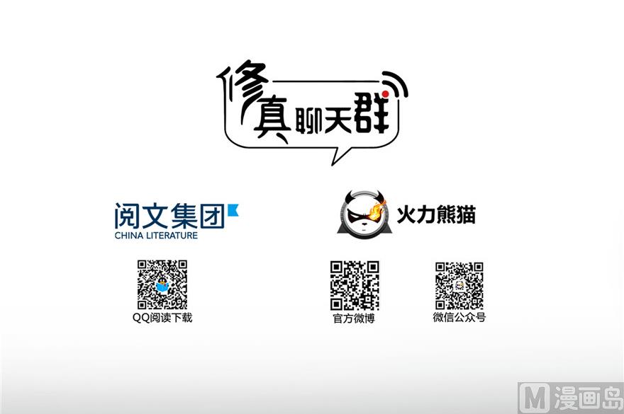 第204话 童男是不会有孩子的30