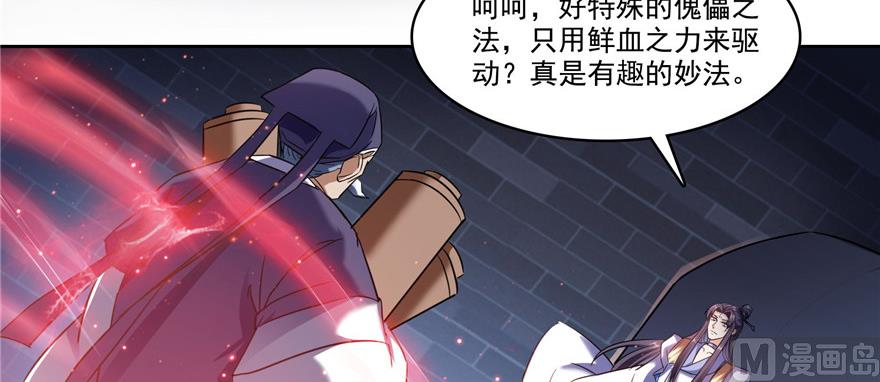 第230话 是时候，退场了109