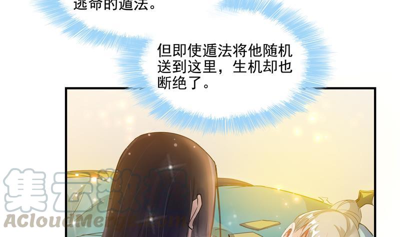 第84话 千里送装备礼重情更重73