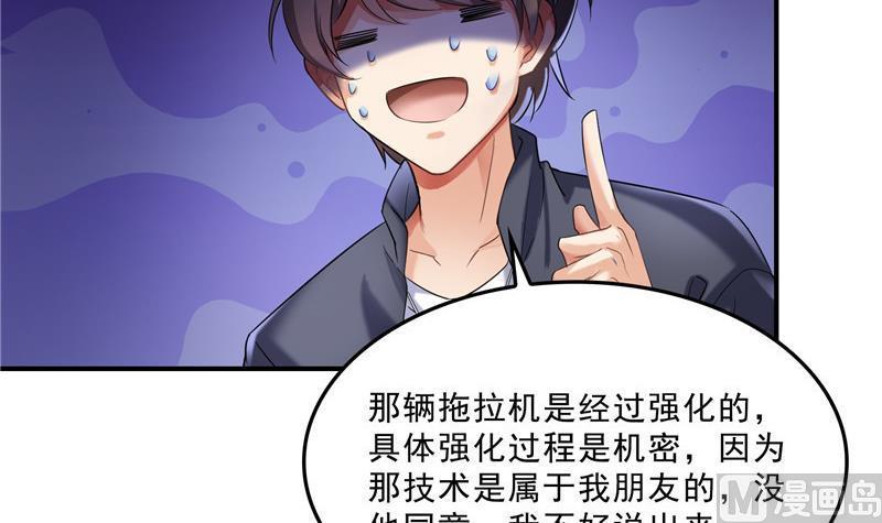 第150话 漂亮女妖绝技66
