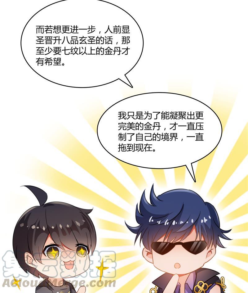 第69话 出关在即白真君128