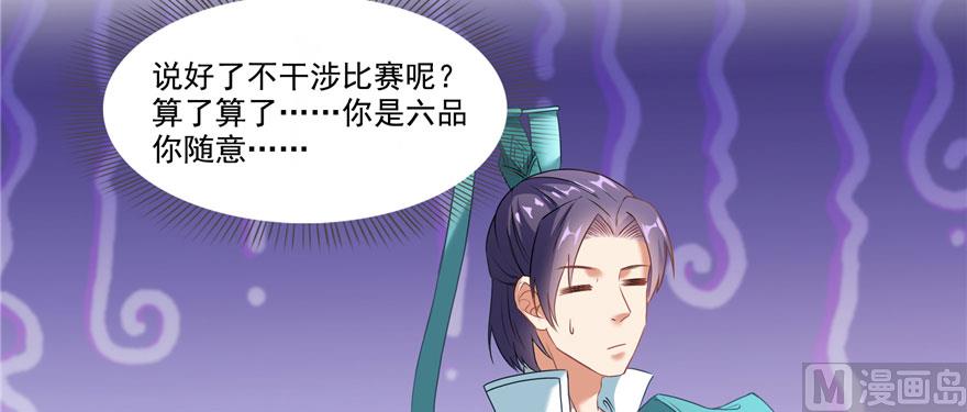 第226话 就是她，铜卦仙师56