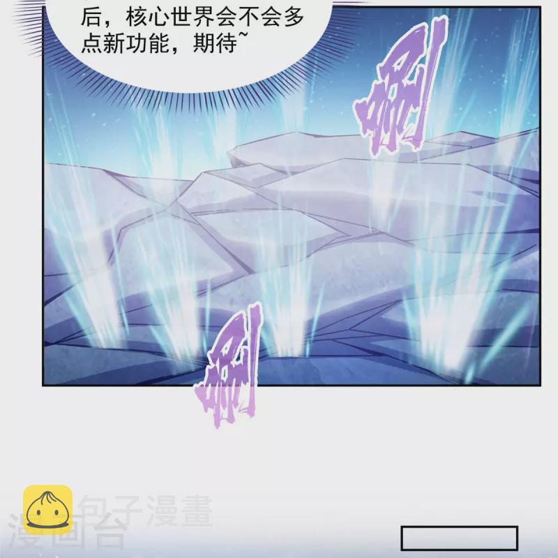 第504话 海底遗蹟39