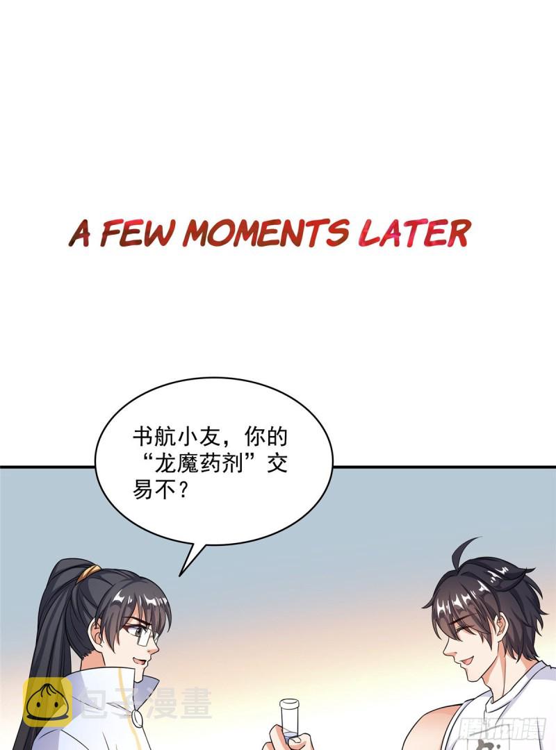 第352话 九州结茧羣37