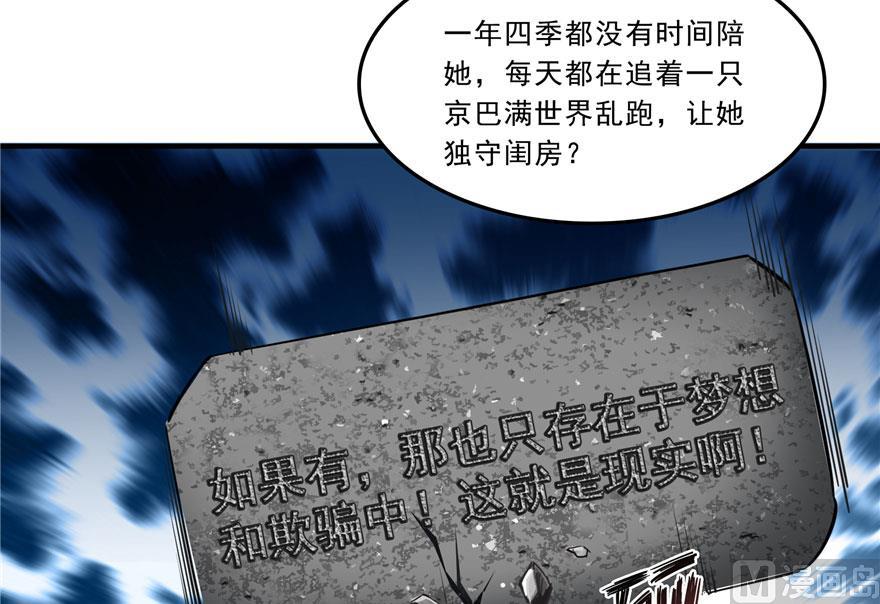 第168话 让人嫉妒的男人72