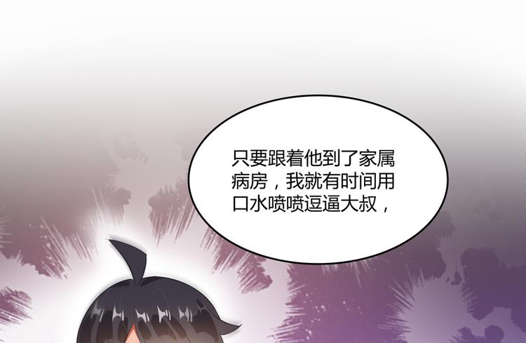 第54话 七煌妙果和仙农宗！51