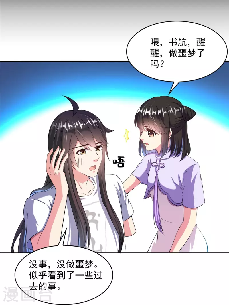 第398话 我们是九州一号作死羣6
