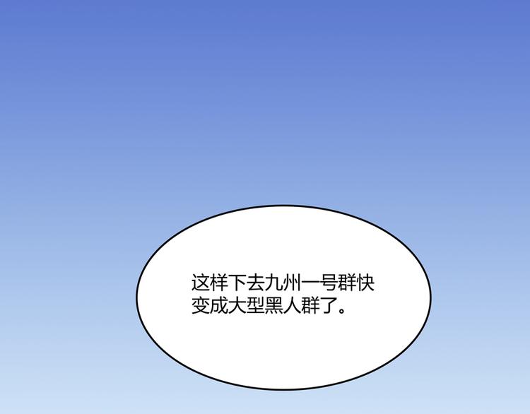 第50话 羣主的神器大禁言术65