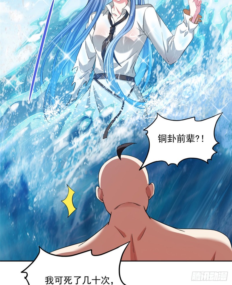 第365话 上上上上签18