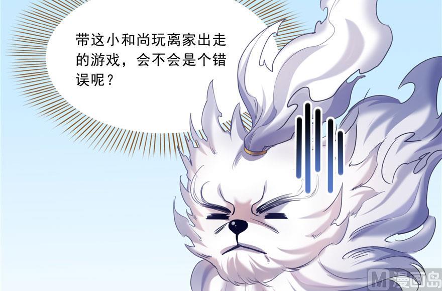 第167话 捉妖人54