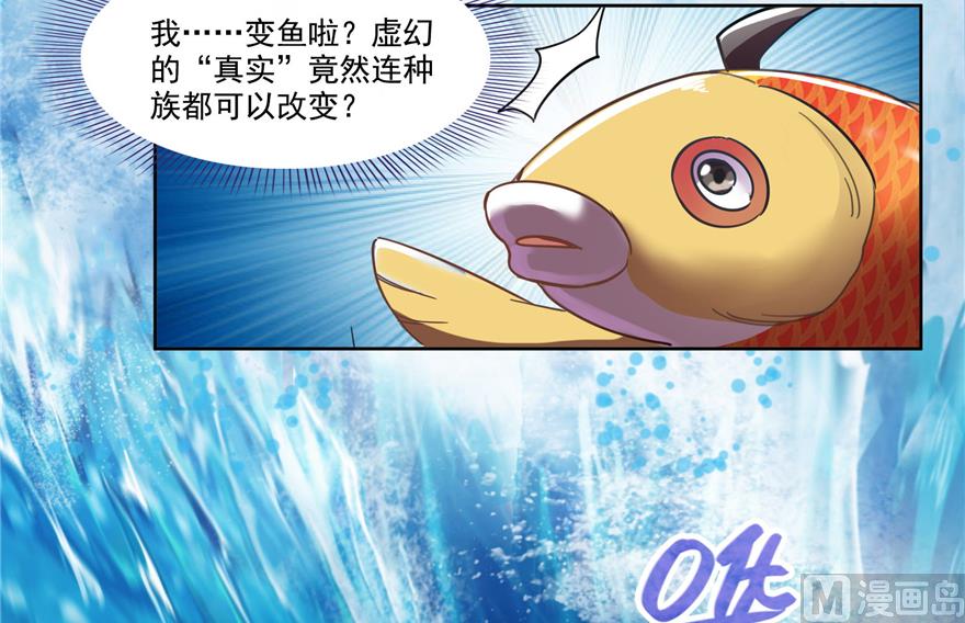 第212话 从此头发是路人90