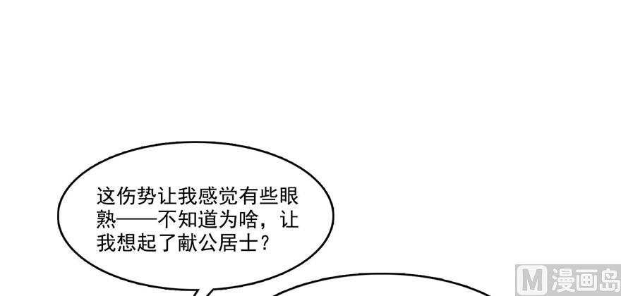 第231话这世上，没有绝对防御66