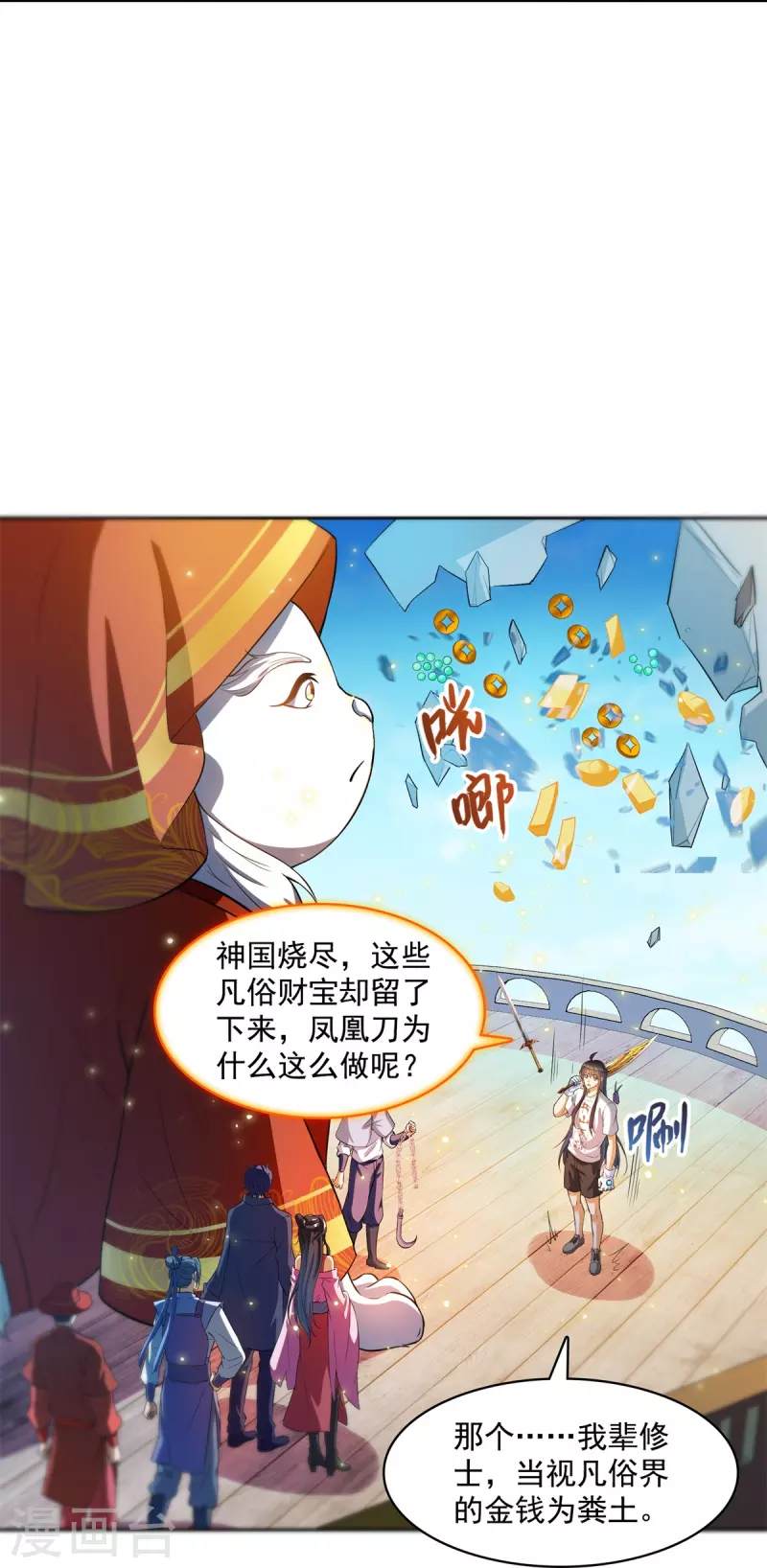 第431话 道具泽主，最具潜力的八修！24
