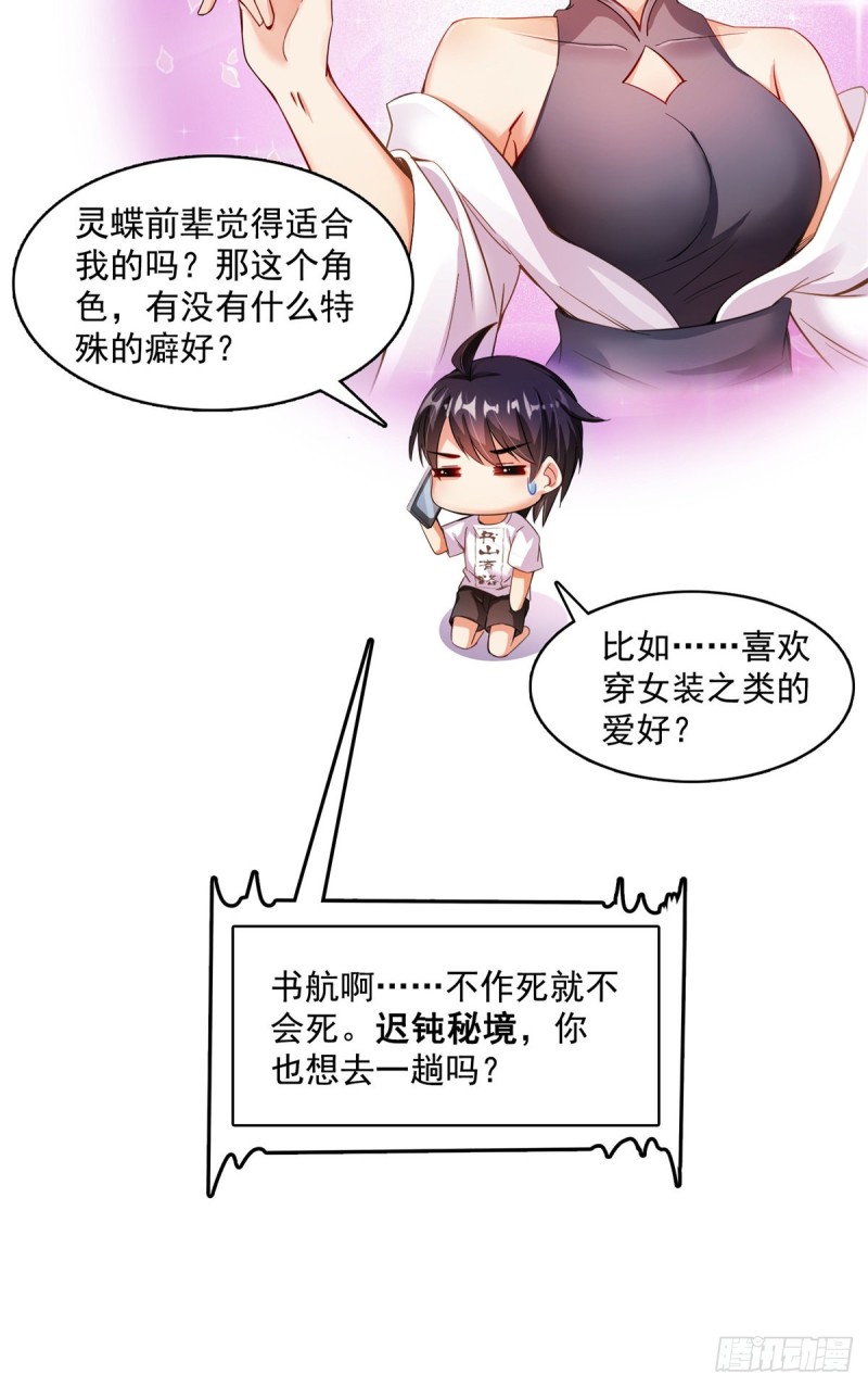 第374话 你就当我人傻钱多吧31