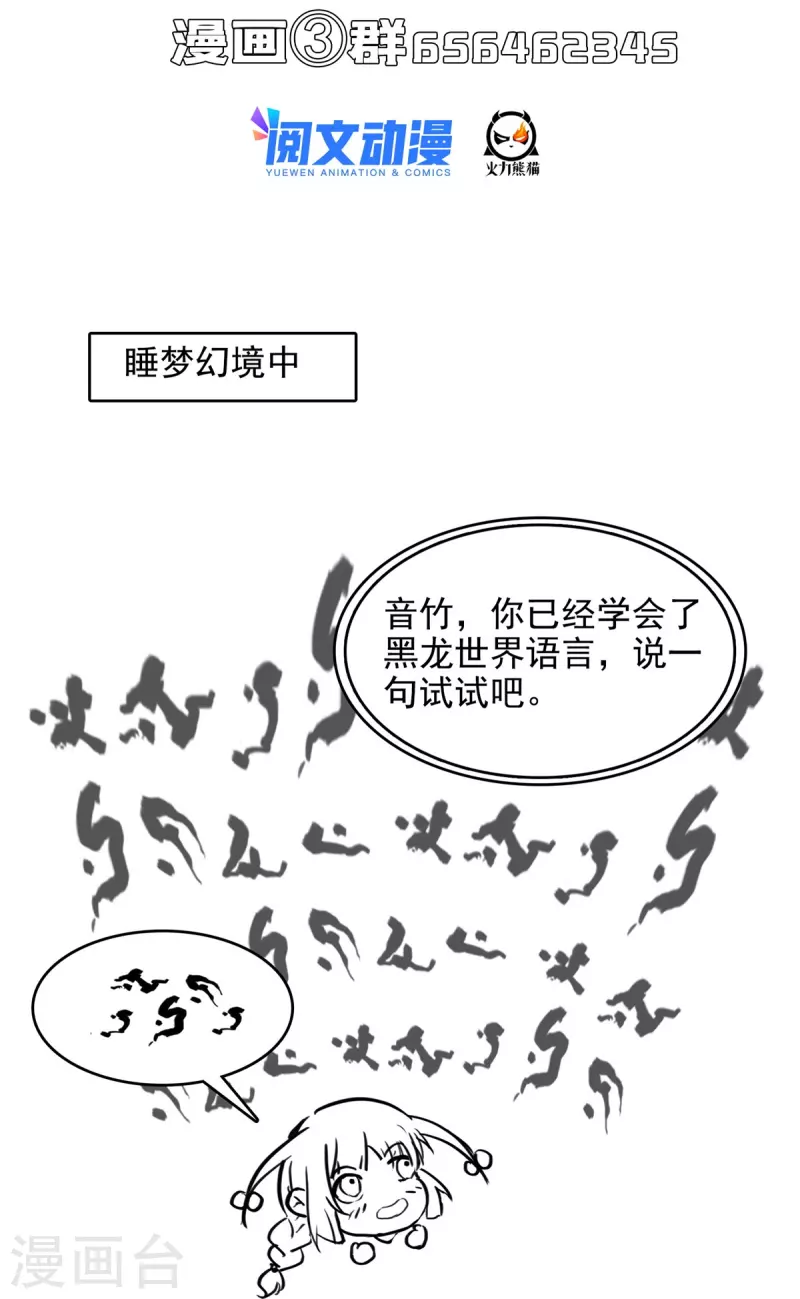第507话 注册账号43