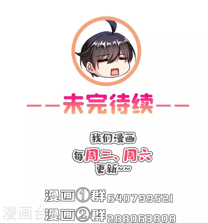 第400话 冬瓜圣君来袭！39
