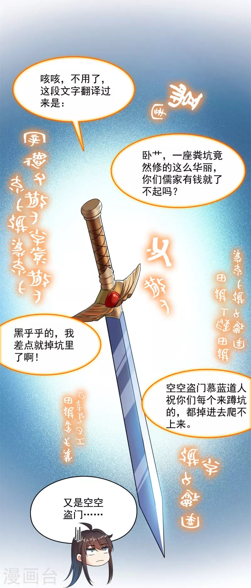 第414话 百年才有希望五品？弱爆了！24