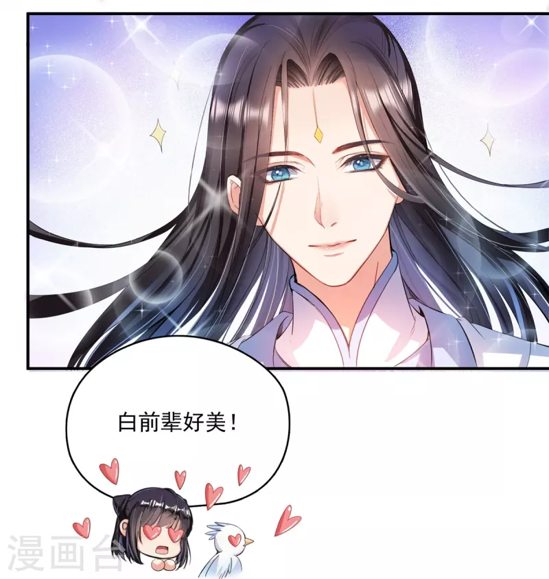 第405话 你的身体不要浪费了，交给我吧！15