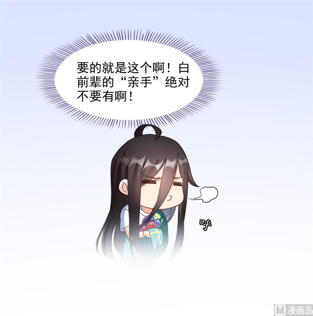 第280话 没事，我一点都不急7