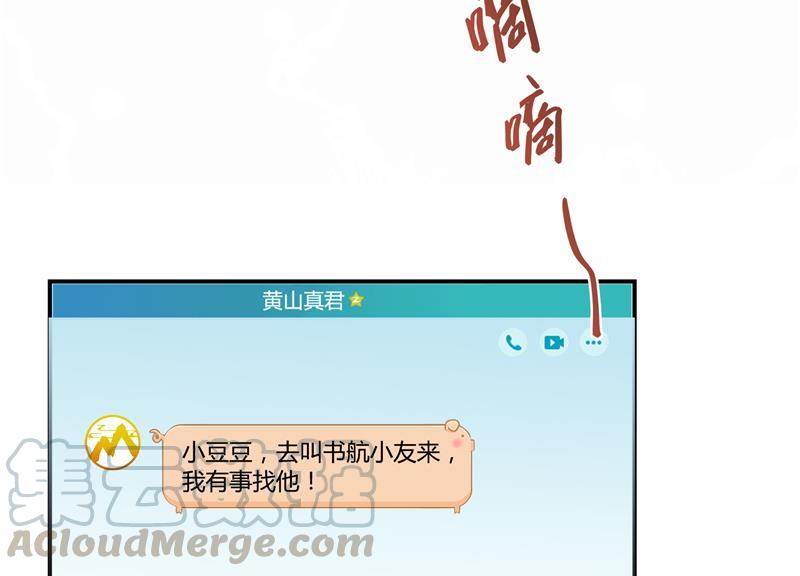 第73话 你的狗老公52