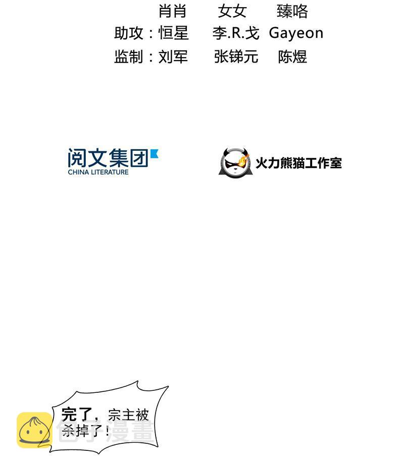 第67话 书航小友好处要不要?34