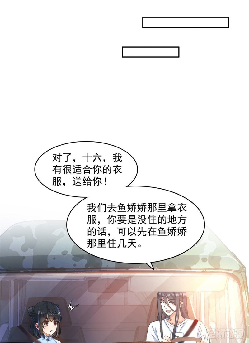 第340话 铜卦前辈坑我!32