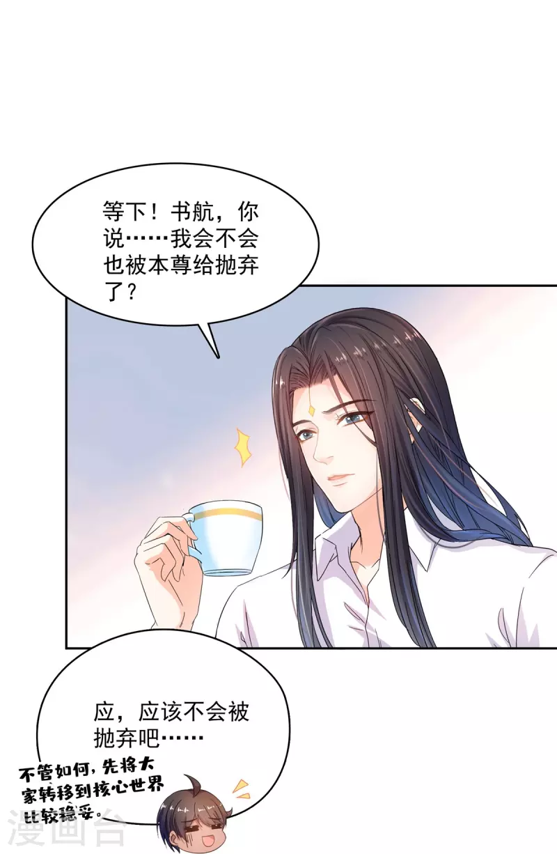 第467话 白前辈two褪下的皮……外壳！1
