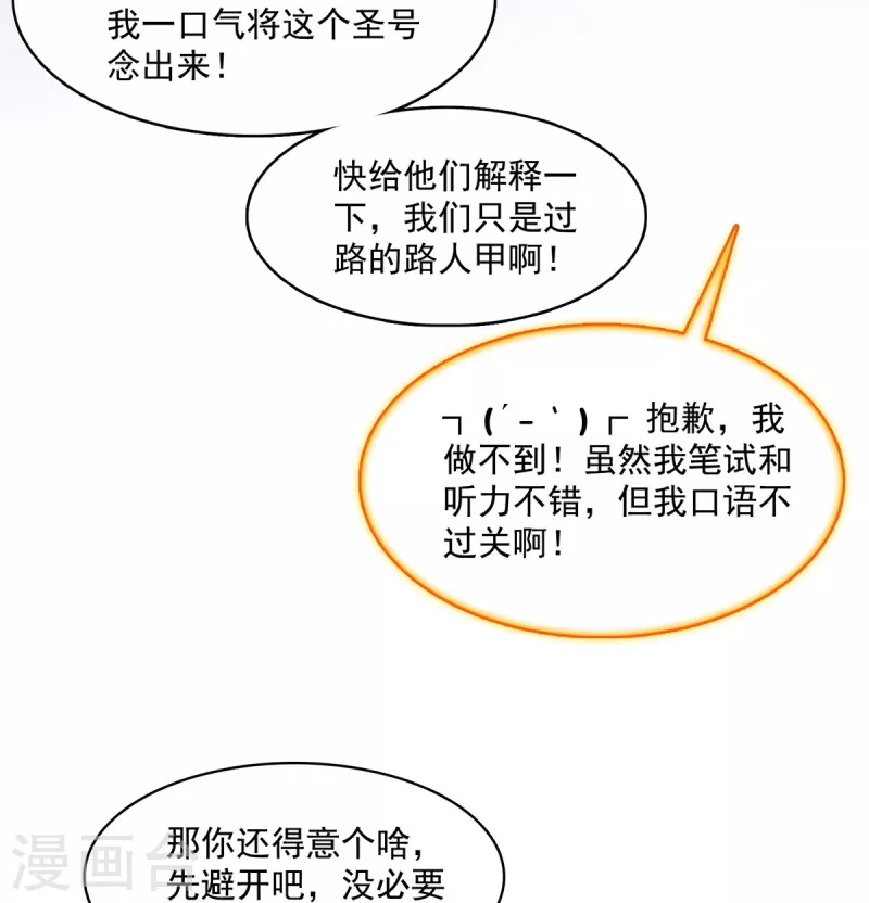 第412话 全世界人类联合起来成爲一家人之黑马分部34