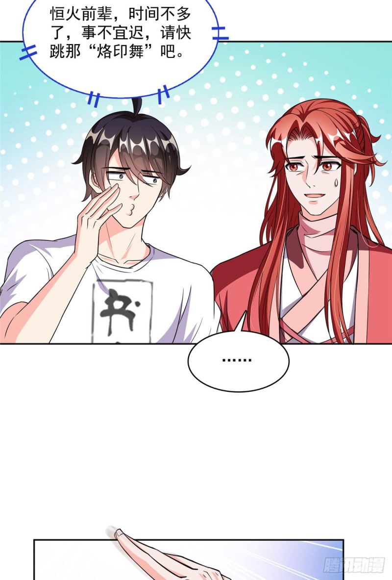 第362话 突然尬舞？51