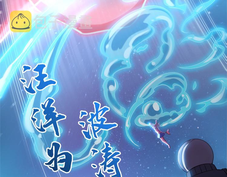 第293话 宋书航，宝贝交出来50