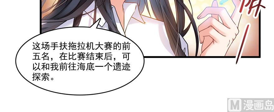 第232话 办手扶拖拉机大赛吧73