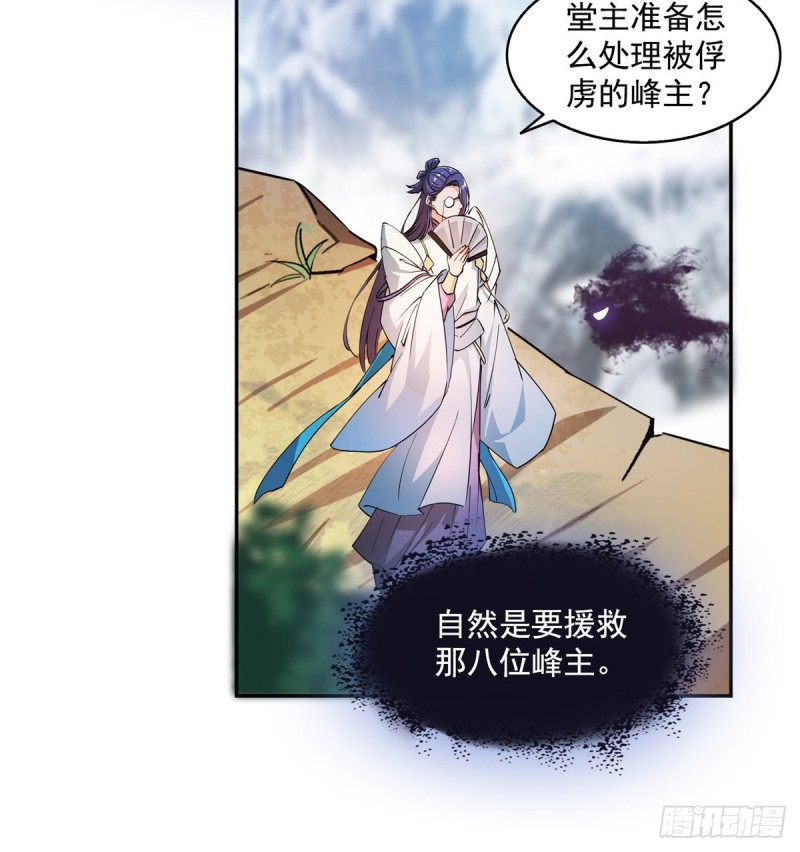 300 四修前辈，不要乱来啊！31