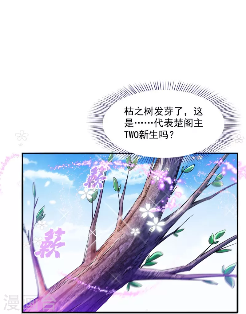 第495话 新的选择4