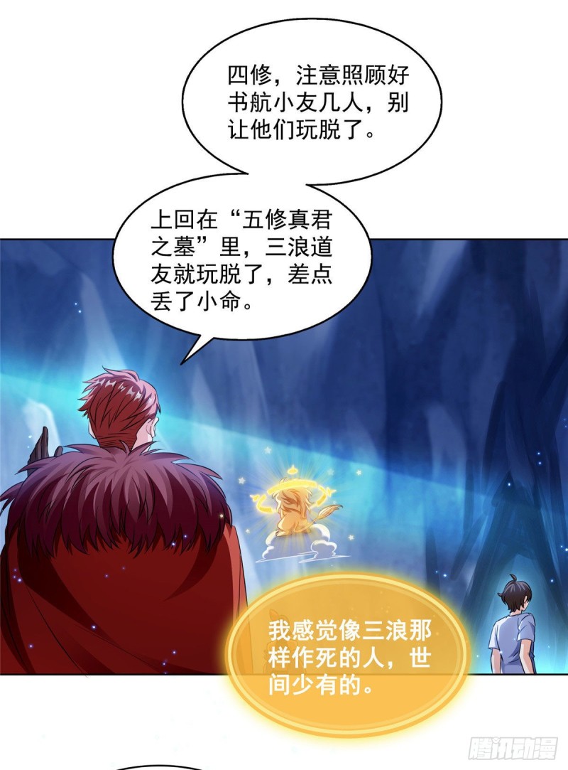 第302话 圣光剑术10