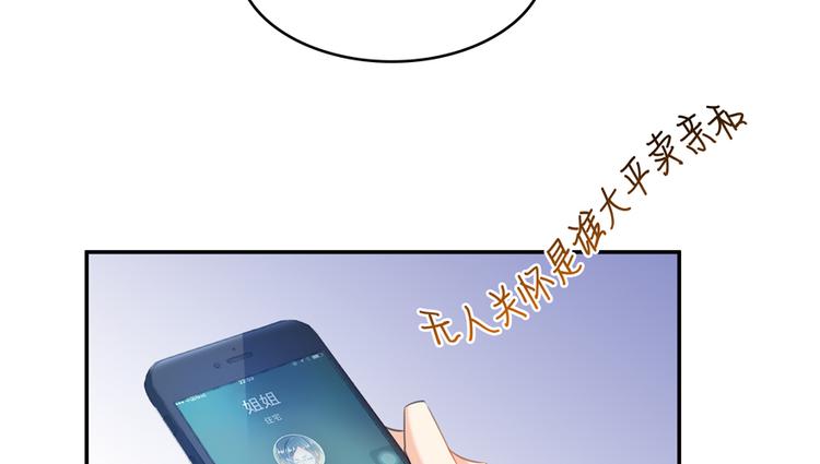 第59话 秘法血神刀106