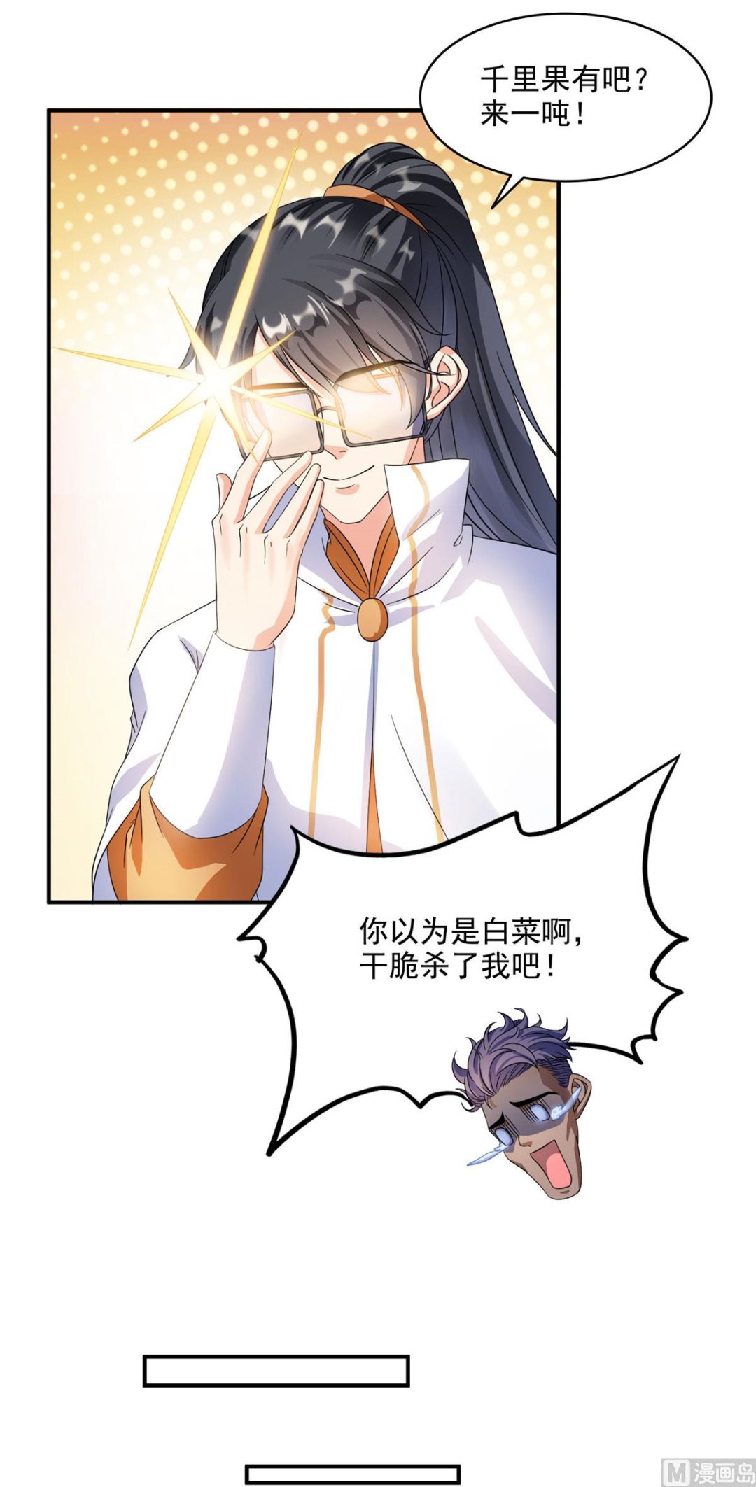 第286话 错的不是我是世界12