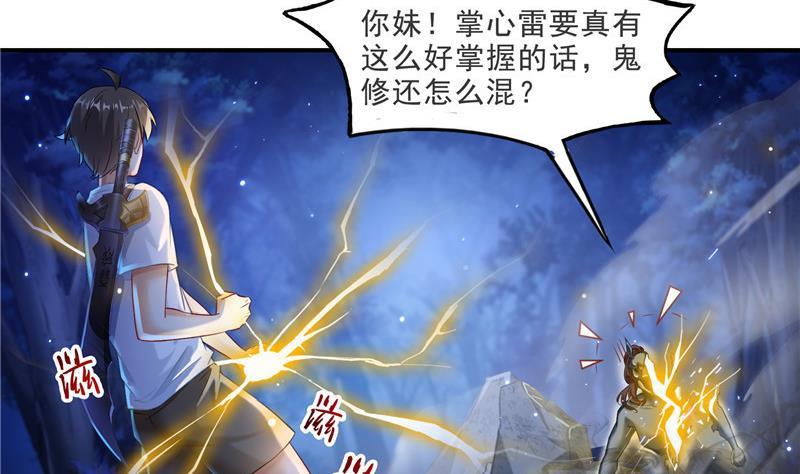 第110话 掌心雷59