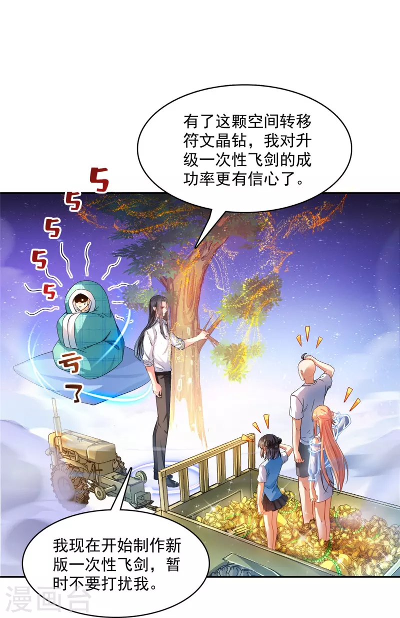 第452话 霸宋果然是灾星！28