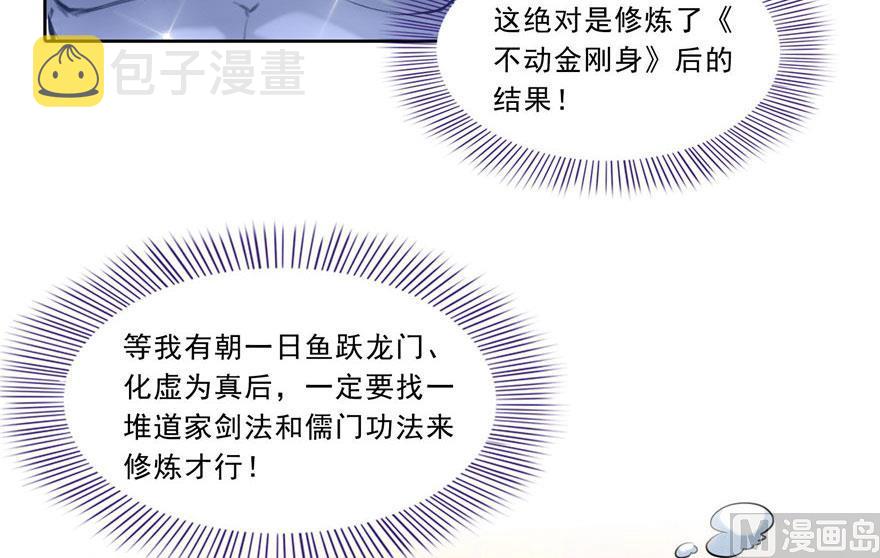 第177话 你好，我人生的污点34