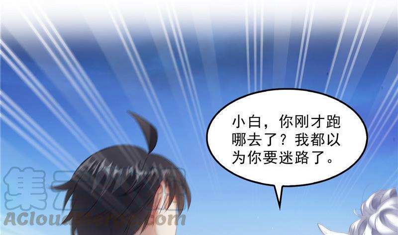 第142话 白马青衫少年郎又来61