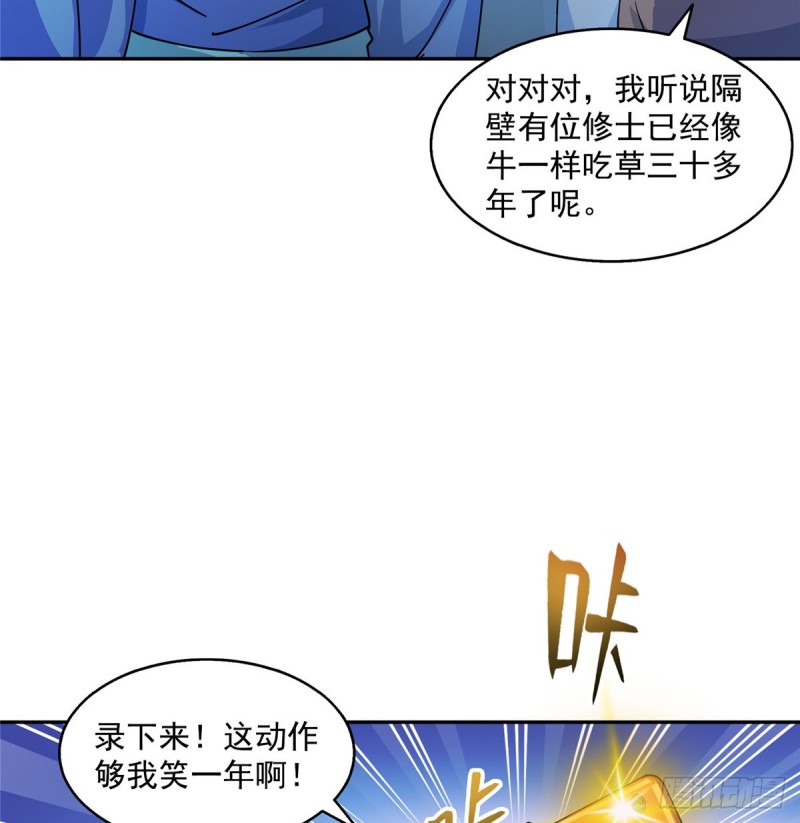 第319话 叶师姐道侣在线直播50