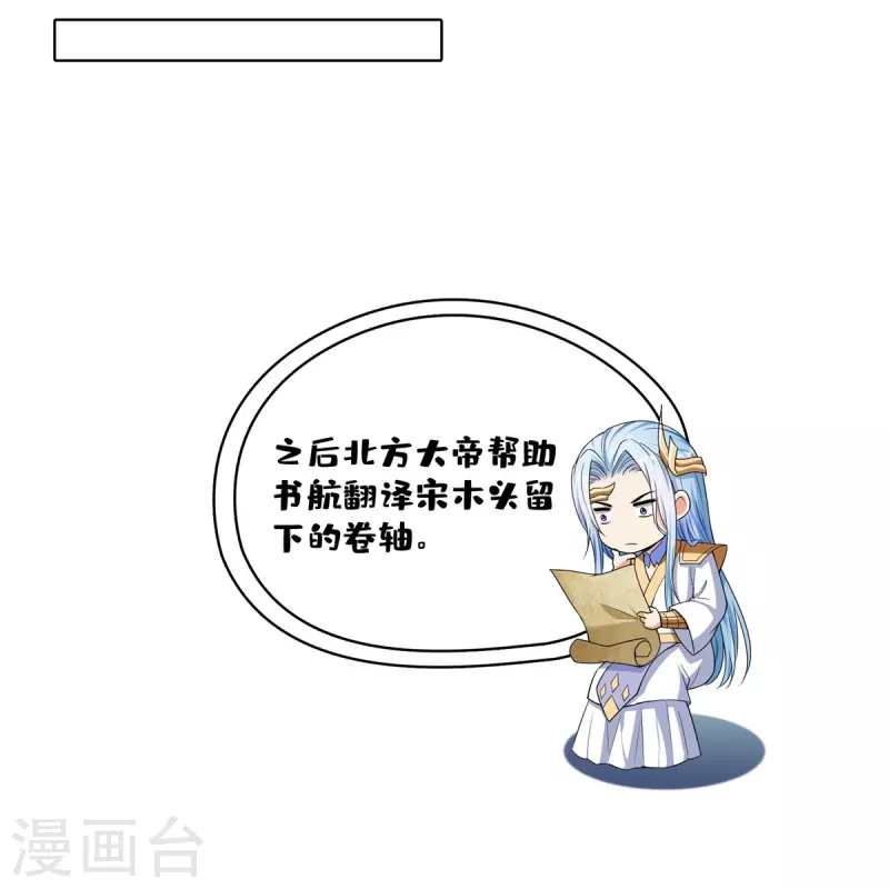第420话 腹里藏诗墨！14