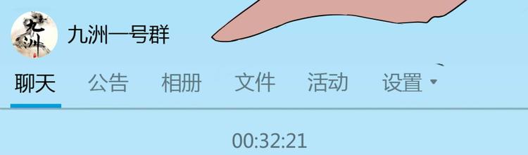 第02话 且待本尊算上一卦165